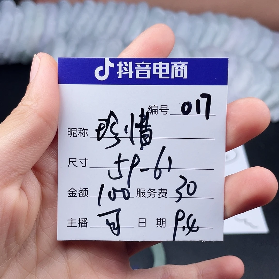 珍***.非金属无017 所见即所得