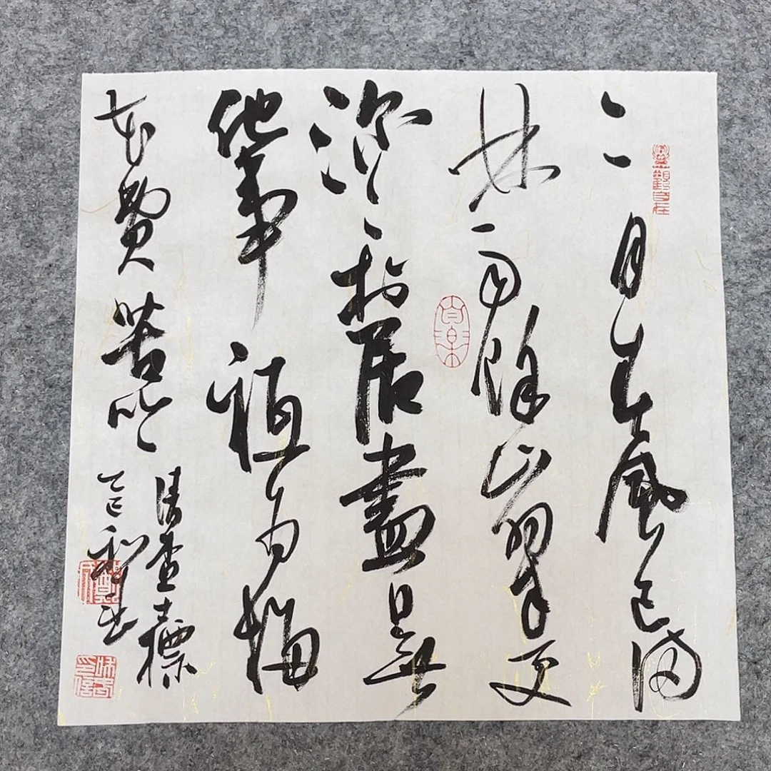 书法中书郑和春34+34