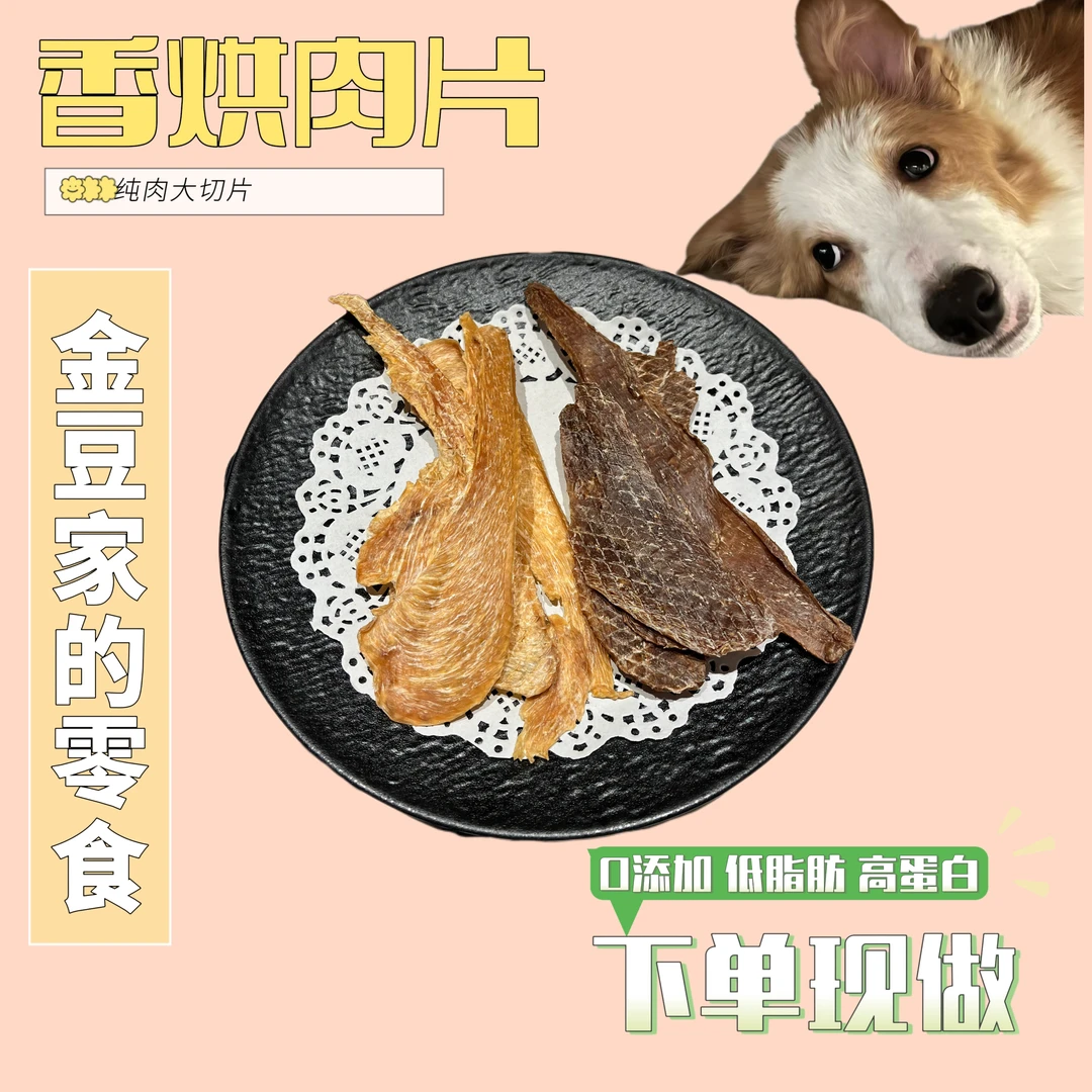 鸭肉干鸡肉干宠物零食适合大小型犬及幼猫可犬奖励