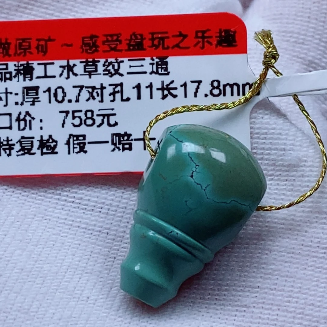 未镶嵌绿松石珠宝奇石