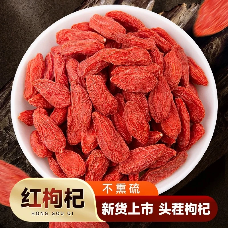 【拍一发二】宁夏头茬特级免洗红枸杞大颗粒饱满可干吃泡茶泡酒