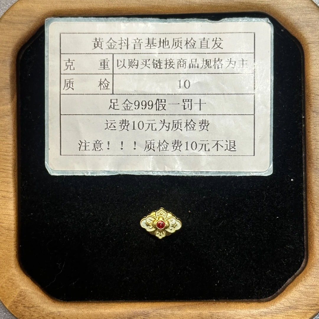 足金999烧蓝5D硬金【国风系列】四面如意牌