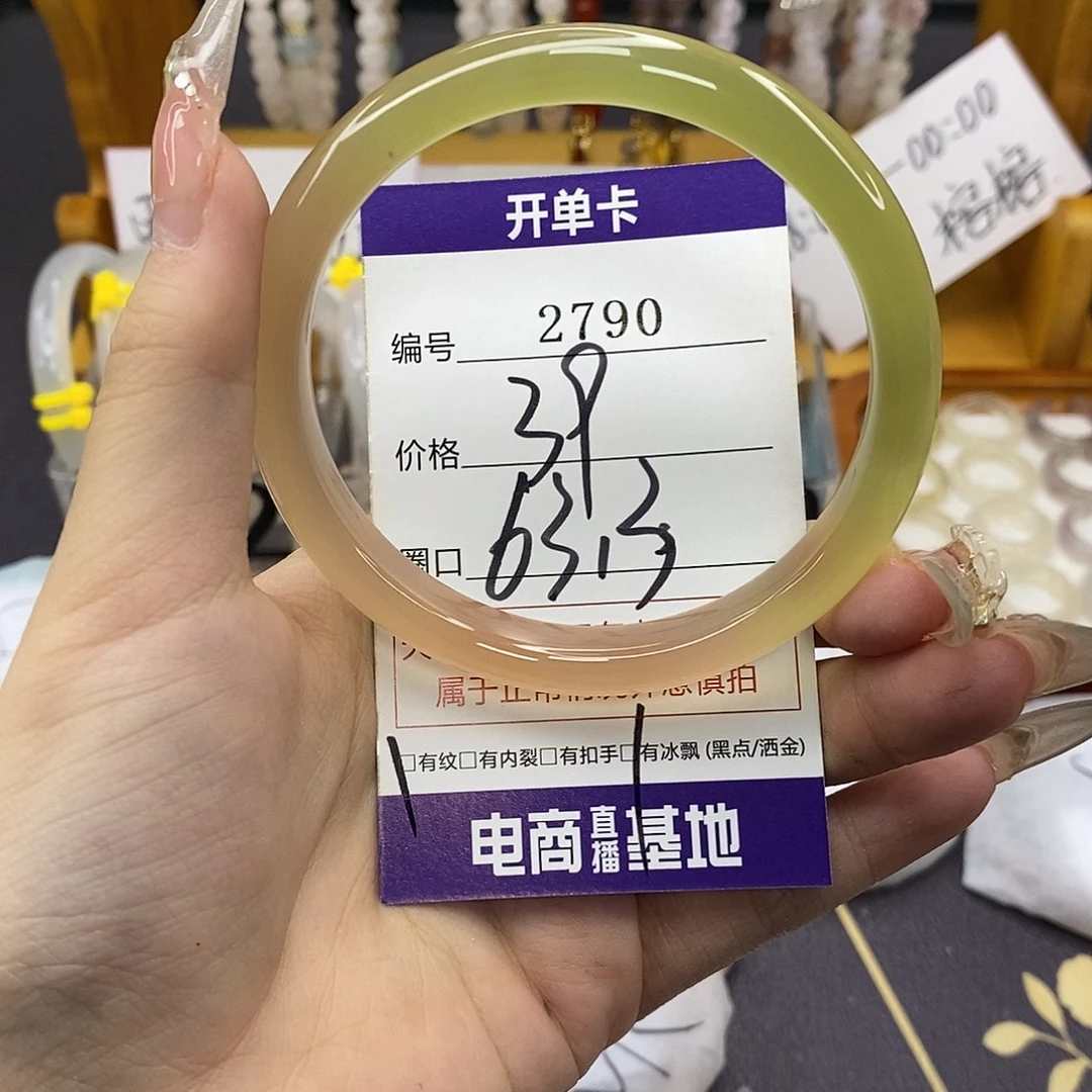 玛瑙/玉髓未镶嵌手镯2790