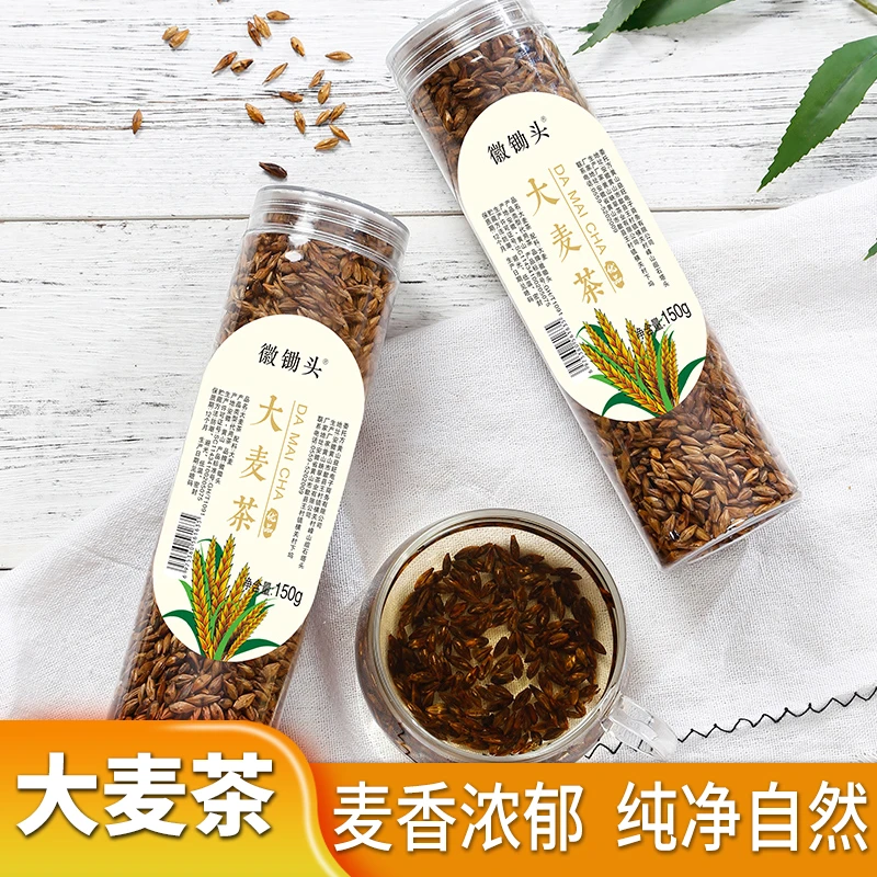 大麦茶 烘焙型麦芽麦香醇厚泡茶宜搭黑苦荞茶花茶耐泡【福利款】