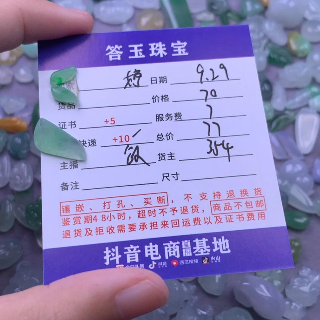 未镶嵌挂件翡翠婷