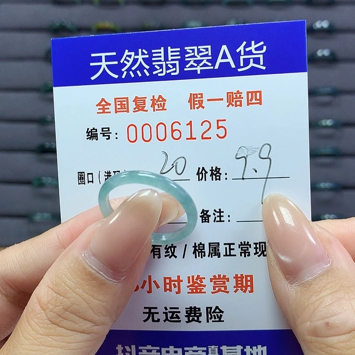 翡翠戒指未镶嵌     5135