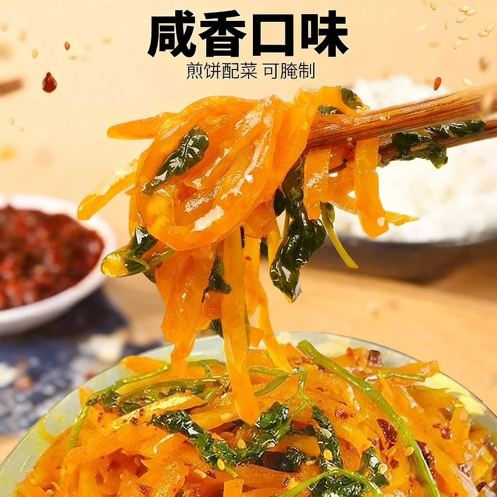 【一斤送半斤】香菜苤蓝丝咸菜下饭菜（冷冻保存）咸香口味
