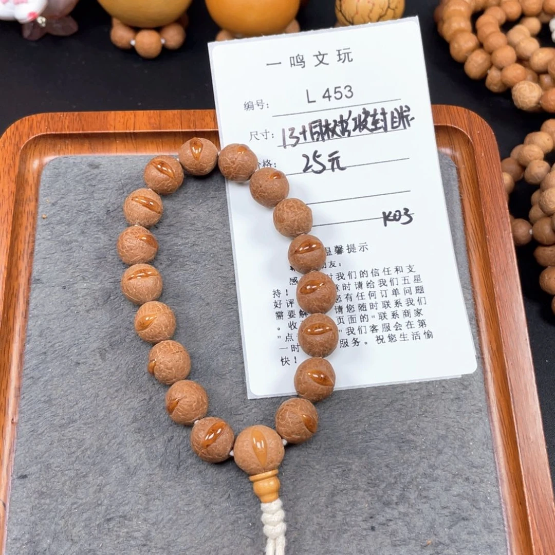 凤眼菩提手串L453-K03凤眼菩提13+同树红皮封眼