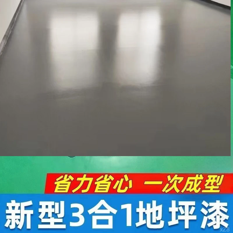 环氧地面家用室内外起水性无味地坪漆水泥地面漆水泥三合一