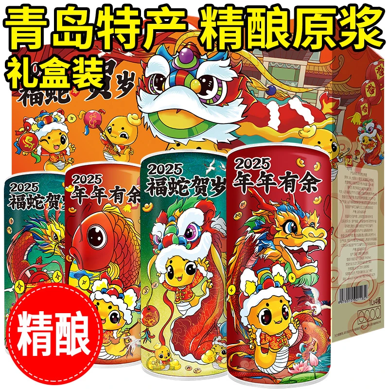 山东特产青岛麦公子精酿原浆1Lx4大桶装整箱蛇年礼盒年货啤酒礼盒