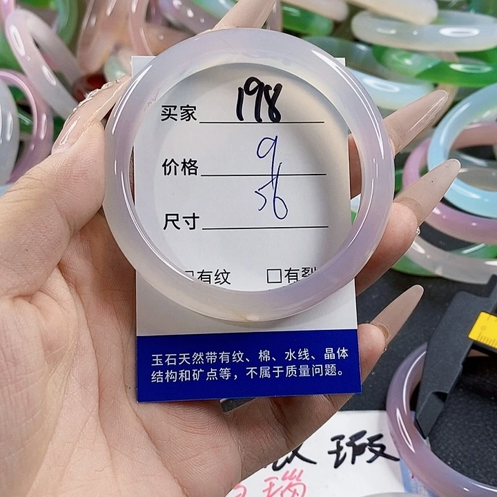 玛瑙/玉髓未镶嵌手镯198