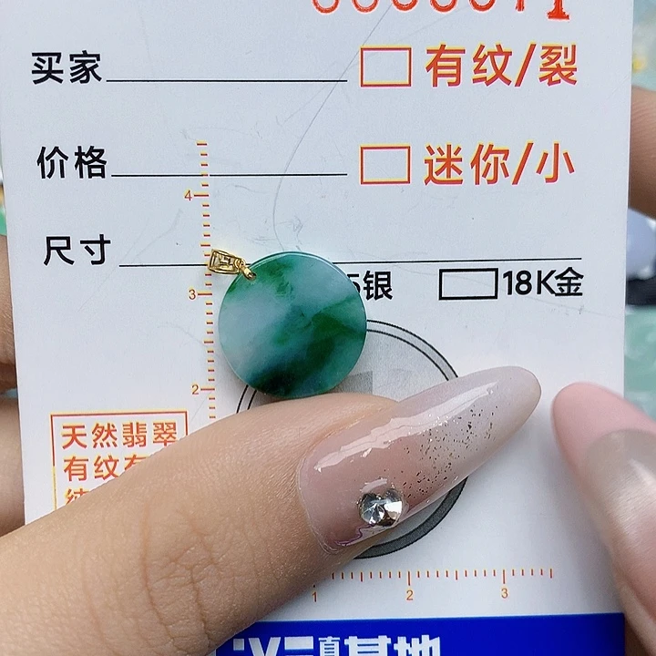 翡翠颈饰18K金镶嵌翡翠