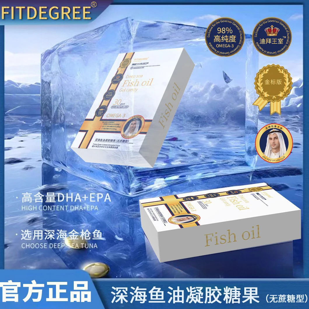 迪拜深海鱼油凝胶糖果（无蔗糖）-30g