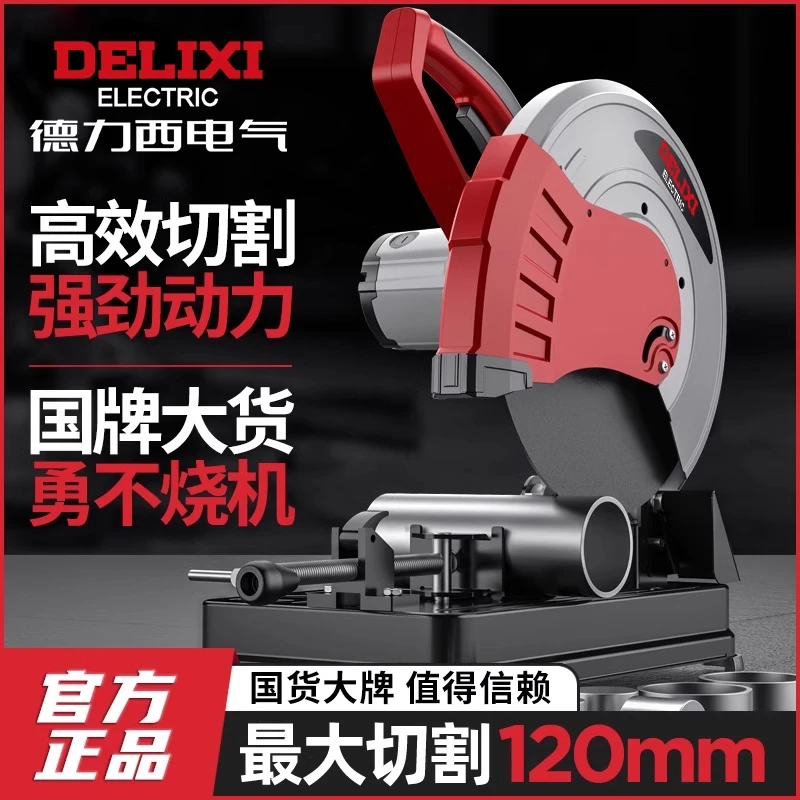 德力西钢材切割机355多功能小型家用大功率金属型材机木材切割机