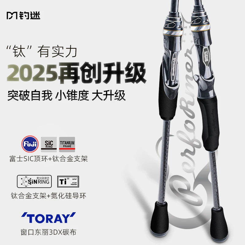 钓迷演奏家2.0路亚竿轻量化碳素快调综合路亚竿鲈钓虫竿远投鱼竿