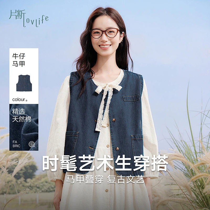 片断马甲女2025秋季新款时尚休闲复古藏肉小众无袖叠穿牛仔外套