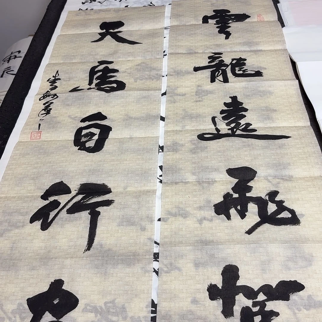 书法老师精品书法