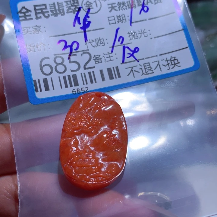 翡翠颈饰未镶嵌华**剑