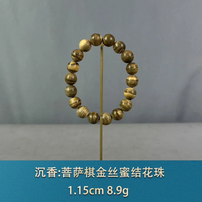 83968 菩萨棋金丝蜜结花珠 沉香