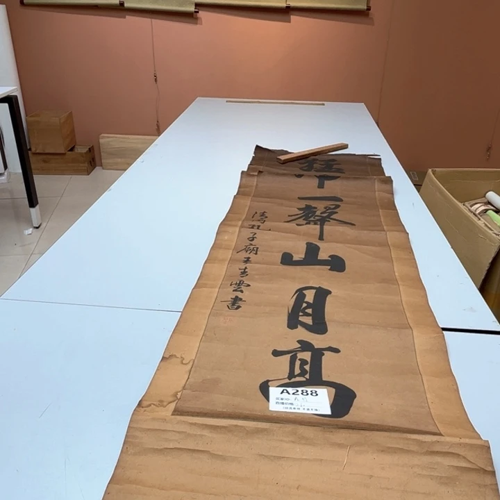 鑫***站书法回流老画 不退不换