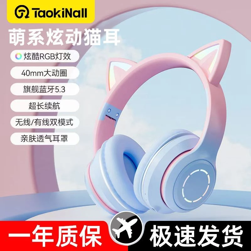 无线蓝牙耳麦头戴式猫耳朵耳机女生游戏降噪电脑儿童带麦高颜值粉