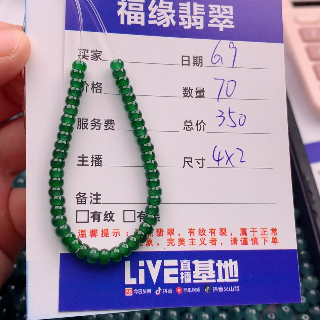 未镶嵌手链翡翠多样性70