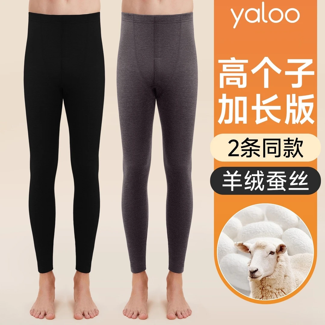 雅鹿高个子秋裤男款190加长版A类保暖裤男士秋冬季加绒青少年衬裤