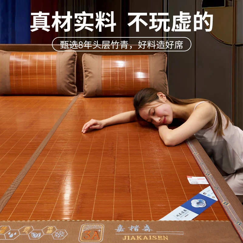 【生态高端竹席】凉席夏季竹席裸睡无毛刺双面可用清凉折叠两用席子