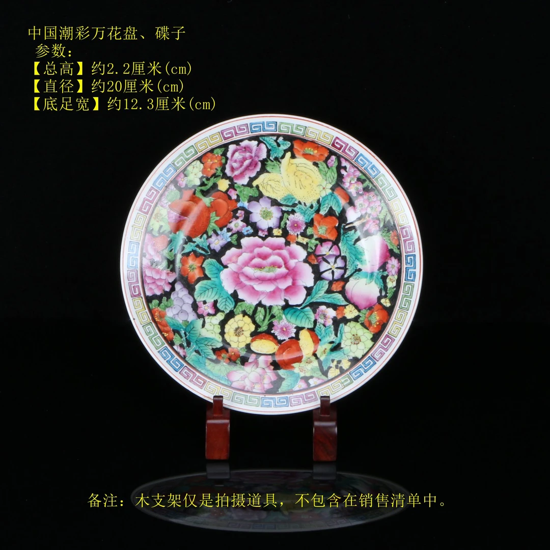 创意潮彩万花盘碟子赏盘手工复古彩绘中式盘子老厂小盘手绘瓷盘