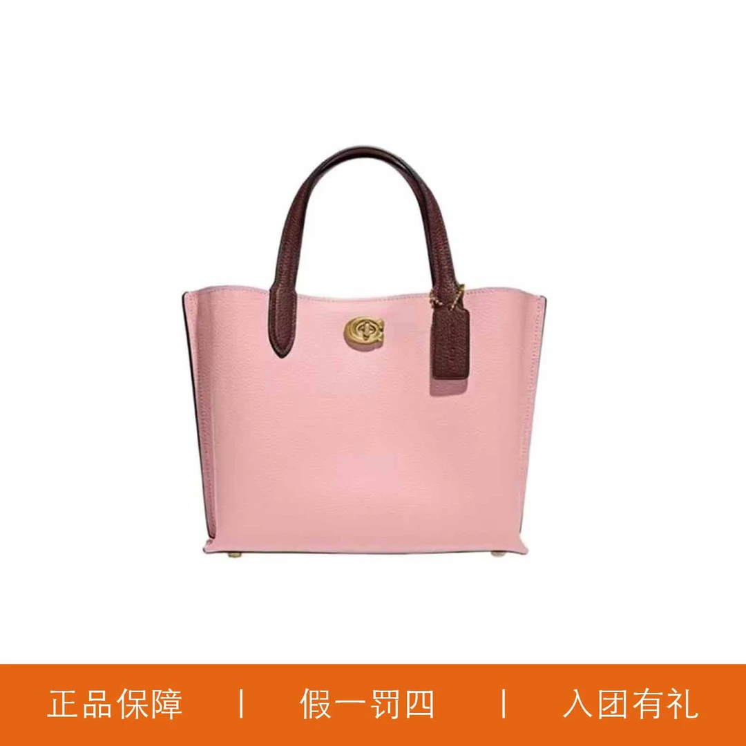 95新 COACH/蔻驰  蔻驰粉色拼色托特包/A4979/24X20X10