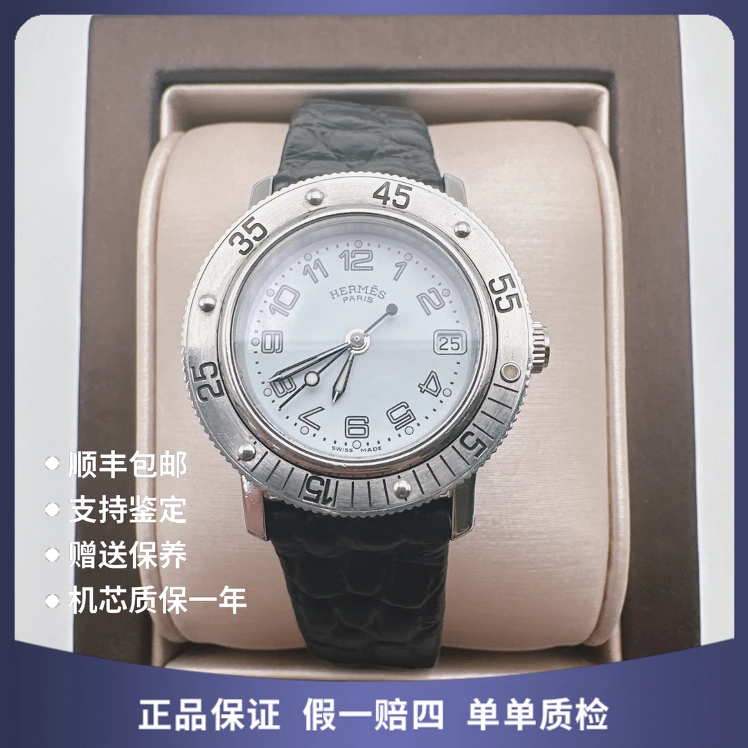 95新 Hermes/爱马仕 正爱马仕12099石英后钻赠送表带赠送手链