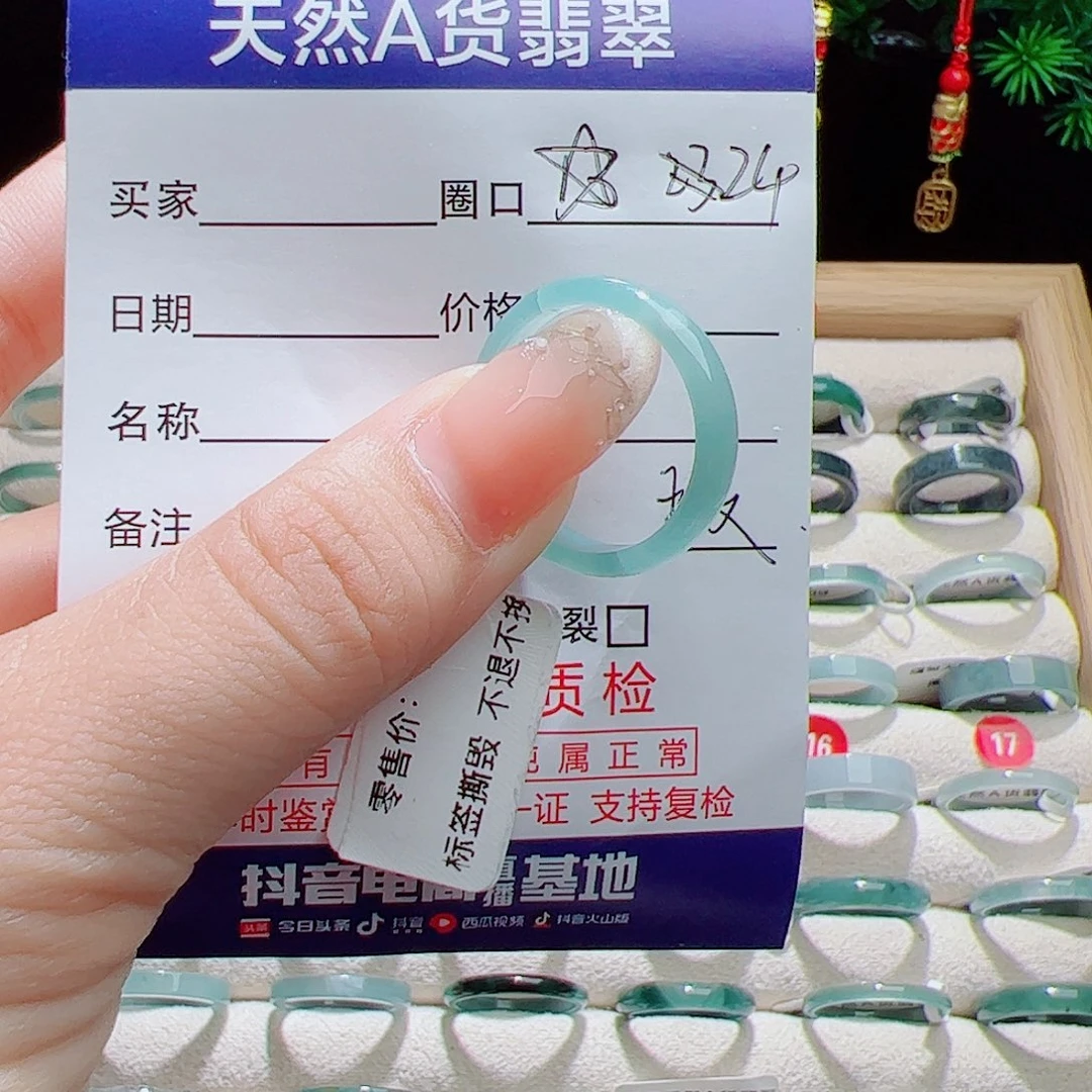 翡翠未镶嵌戒指天然
