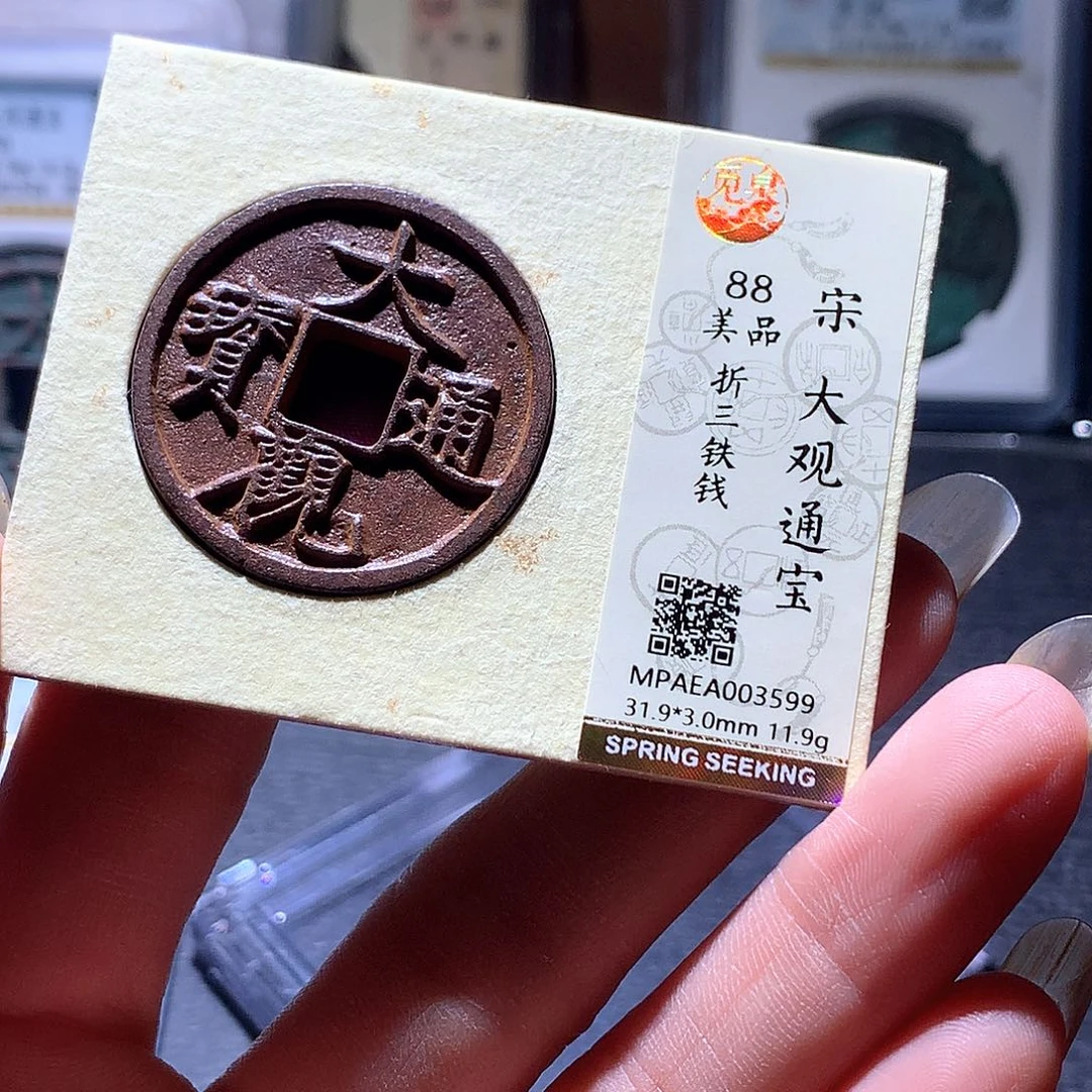 铜22 发财发财发财