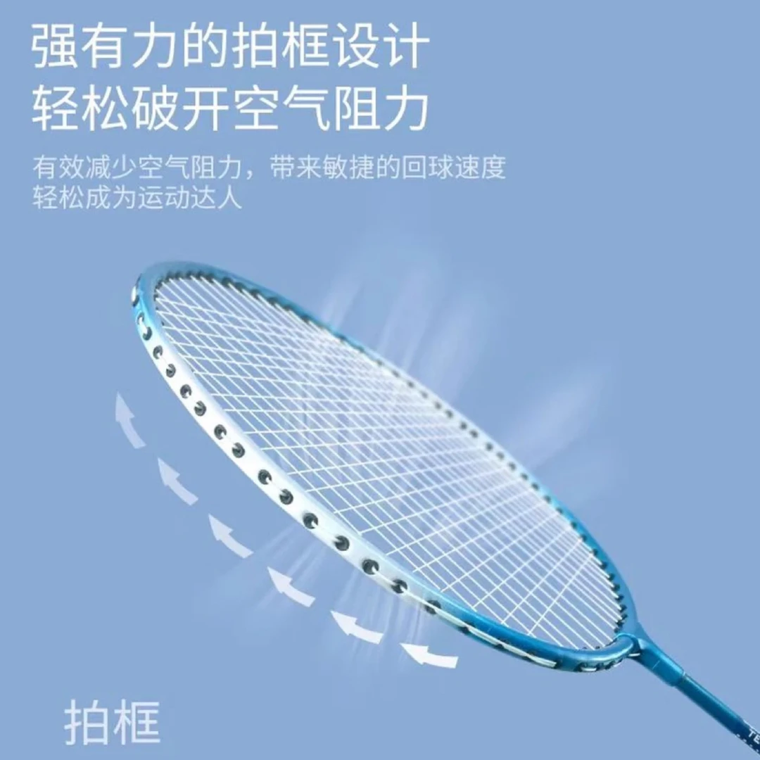 专业高弹力耐打羽毛球拍适合成人学生户外运动使用