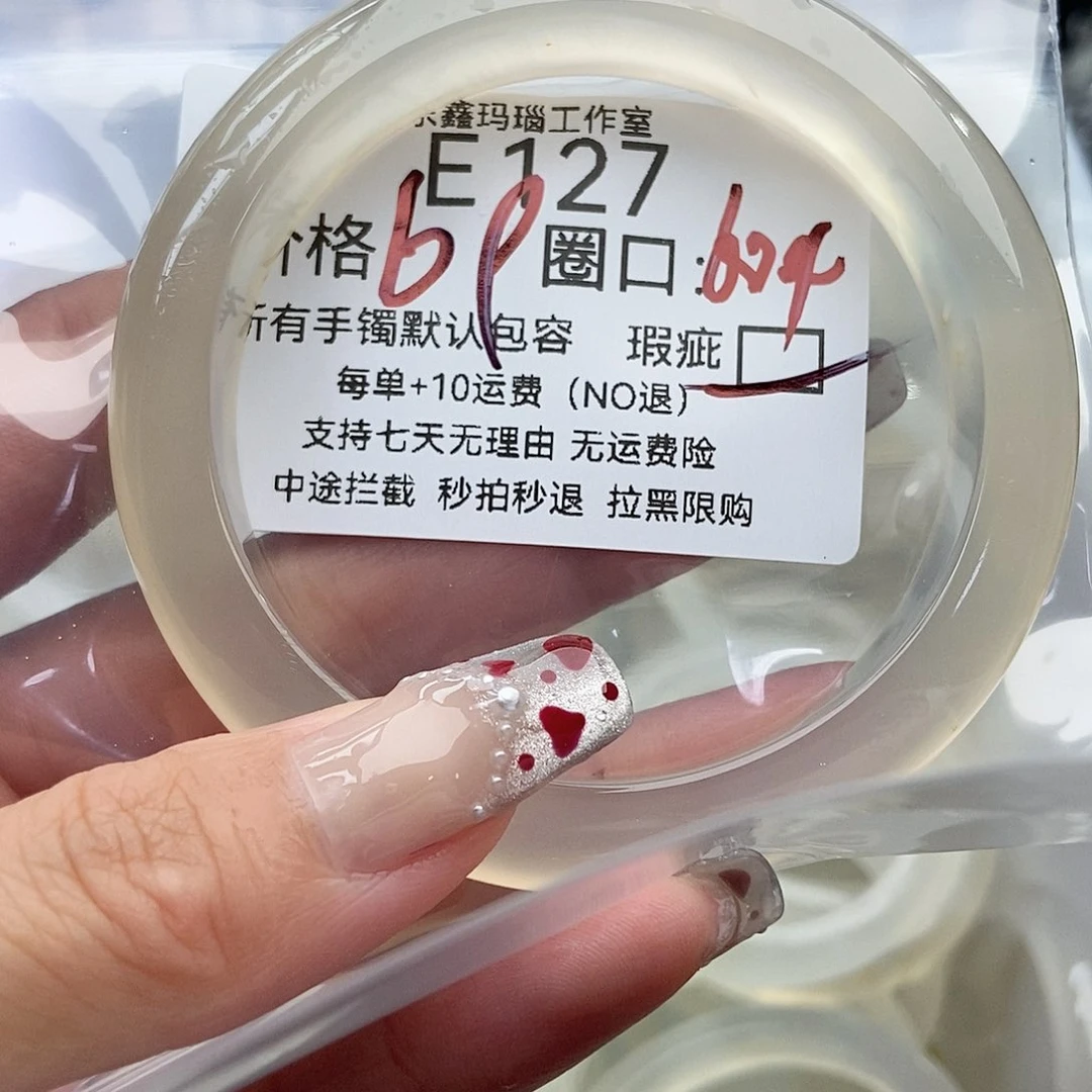 手镯玛瑙/玉髓未镶嵌落*127