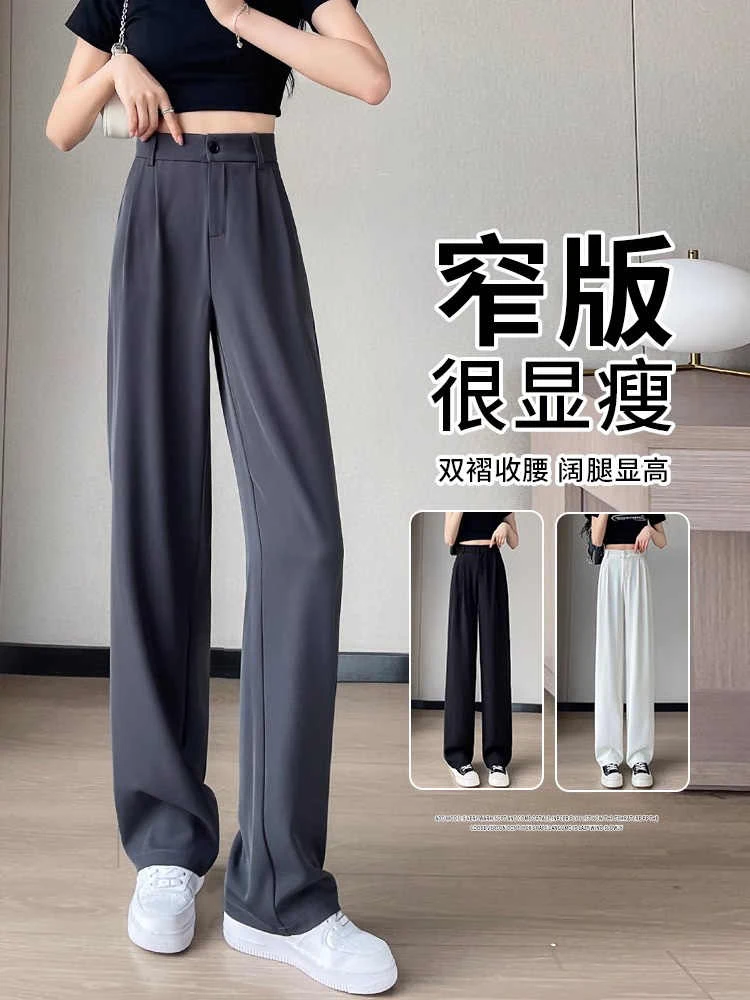 145cm深灰色窄版阔腿裤女夏新款高腰休闲垂感小个子西装直筒裤子