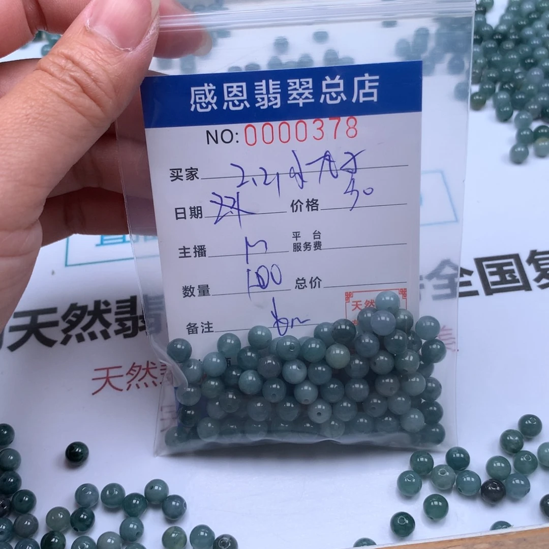 翡翠手链足铂镶嵌小*子