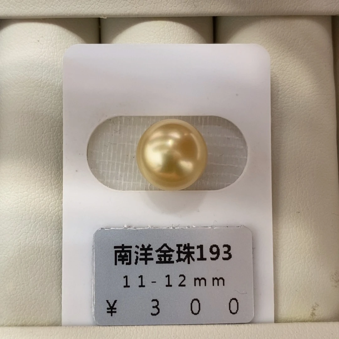 未镶嵌海水珍珠珠宝奇石