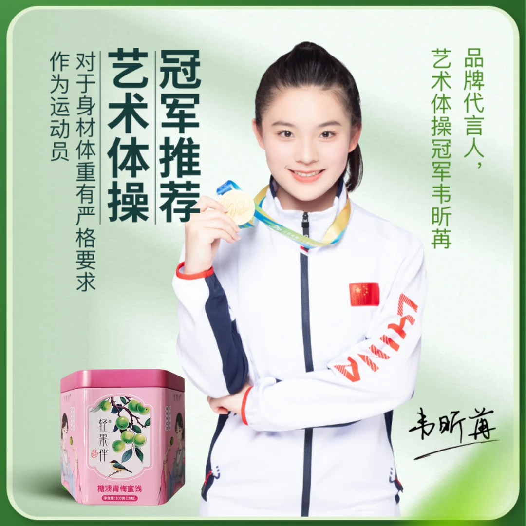 拍一发三轻果伴梅子青梅孝素梅 果干正品保证 独立包装到手30颗