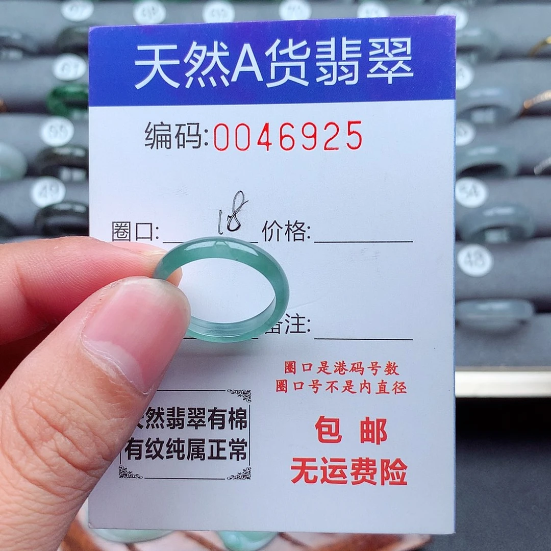 翡翠未镶嵌戒指天然