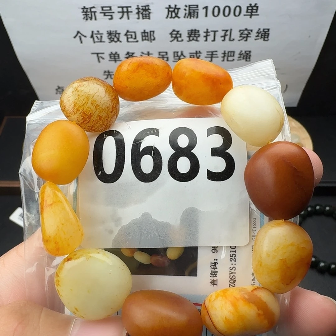 和田玉未镶嵌手串