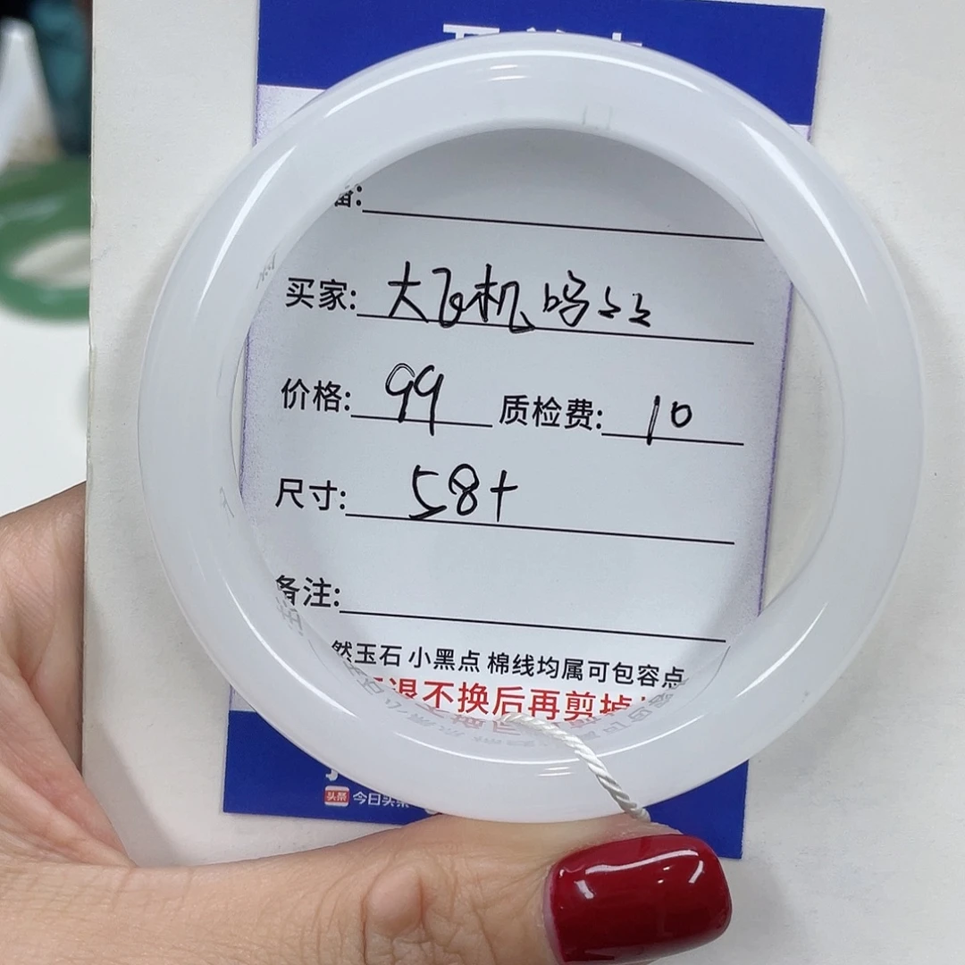 石英质玉未镶嵌手镯