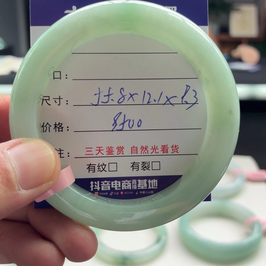 翡翠手镯未镶嵌