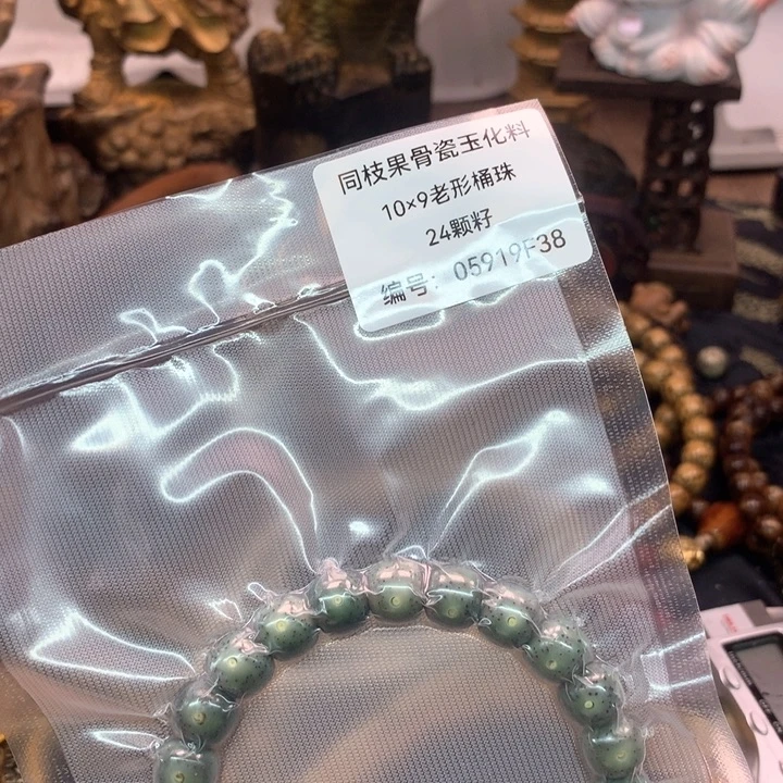 吊坠星月菩提109石玉绿幽灵帝王绿