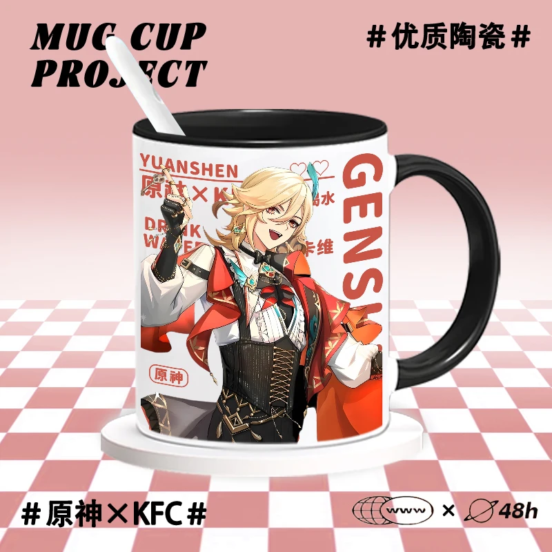 原神kfc联动联名提里纳同款周边陶瓷杯马克杯早餐杯宿舍学生带勺