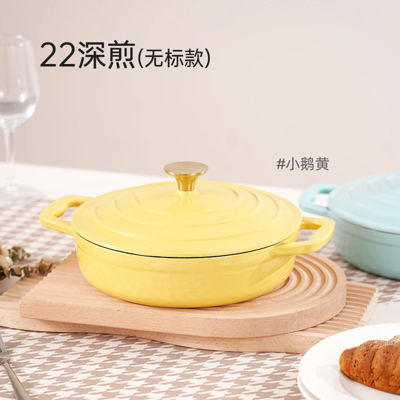 YANZAO/焱造铸铁珐琅锅22深煎锅