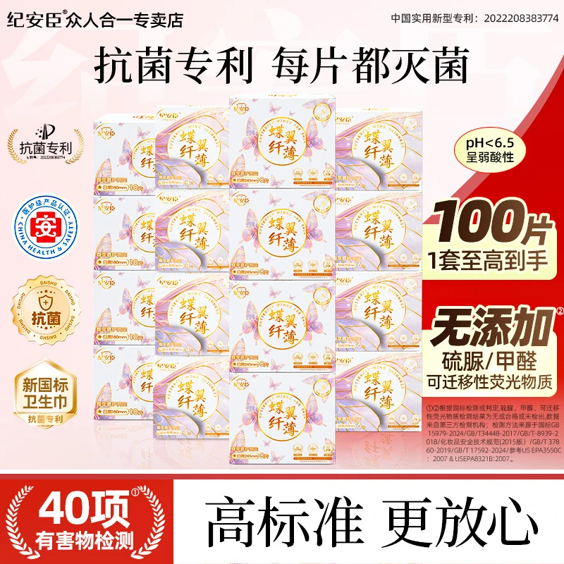 医护级抗菌卫生巾日夜组合装护垫带护翼迷你姨妈巾超薄干爽防侧漏