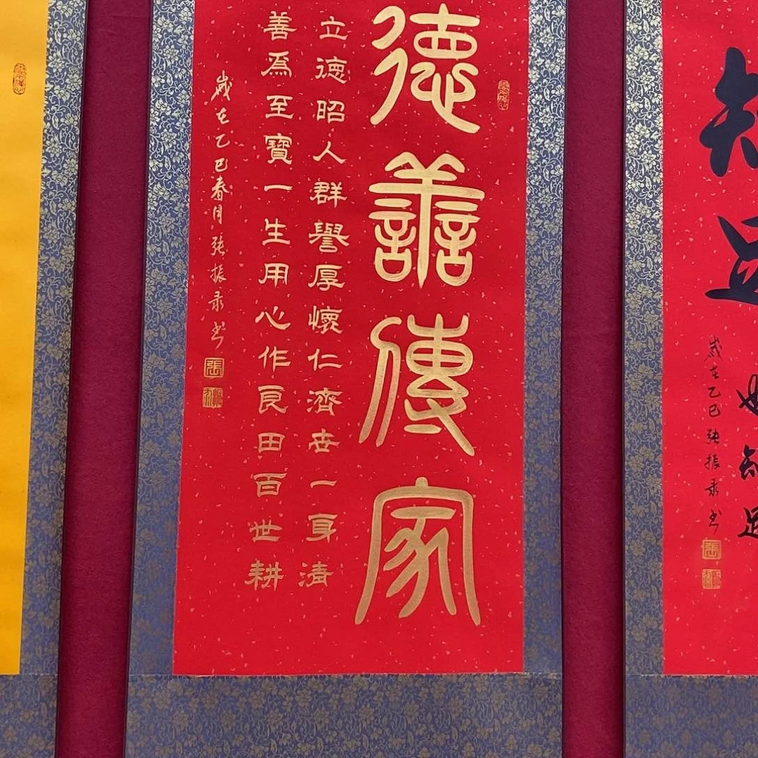 书法德善传家福利38.88