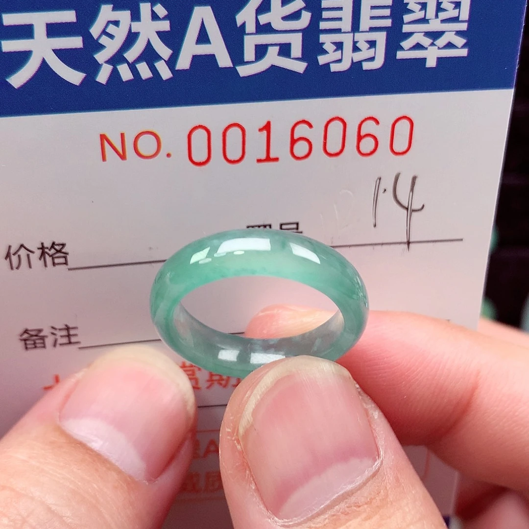 翡翠未镶嵌戒指天然