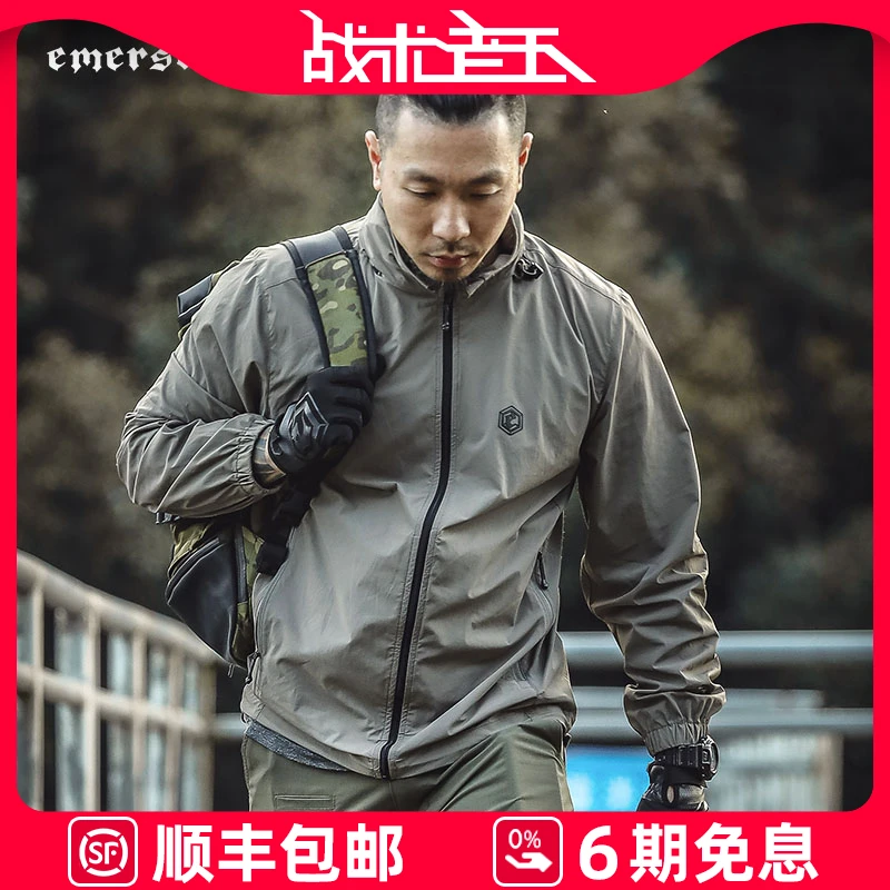 爱默生新品星宿防晒皮肤衣户外徒步钓鱼休闲防晒服男透气便携外套